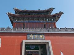-开封府