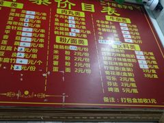 -李记牛杂店(建设一街店)