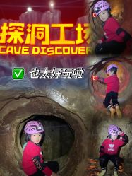 -探洞工场(重庆爱琴海旗舰店)
