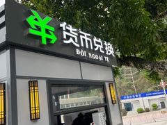 -友谊关景区