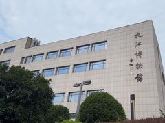 -九江市博物馆