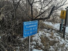 -北京鹫峰国家森林公园