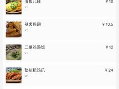 -二孃鸡爪爪(东郊记忆店)