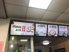 -桐香园小笼包(百井坊巷店)