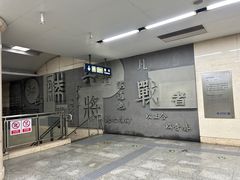 -军事博物馆(地铁站)