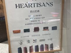-HEARTISANS手工DIY皮艺体验(安贞环宇荟店)