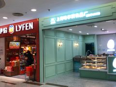 门面-红宝石·鲜奶小方·海派西点房(莘庄龙之梦店)