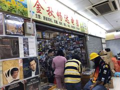 -盛贤大沙头旧货市场