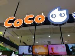门面-CoCo都可(桃浦新邻店)