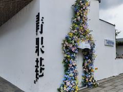 -青果巷历史文化街区