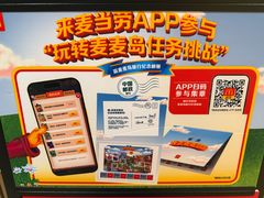 -麦当劳(凯德MALL太阳宫店)