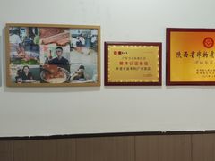 -丰登陕西水盆牛羊肉·泡馍