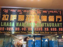 -娜玛瑟德餐厅(宇拓路店)