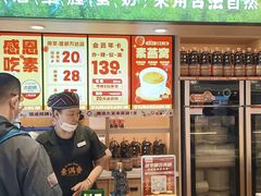 -素满香·食养自助(建邺万达店)