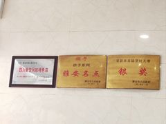 -继红顺河抄手名小吃