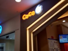 门面-CoCo都可(新太阳宫店)