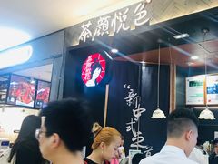 -茶颜悦色(雨花亭凯德二楼店)