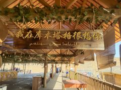 -库木塔格沙漠