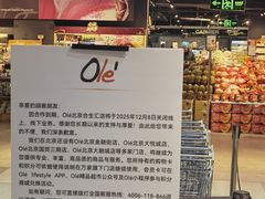 -Olé精品超市(北京合生汇店)