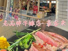 -豪客来牛排(中华城店)