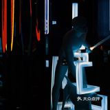 亲爱的，你来看看这间餐厅 是我喜欢的模样