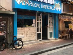 门面-铁火堂(尖沙咀店)