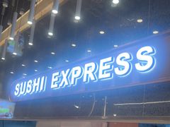 -争鲜回转寿司(中街大悦城店)
