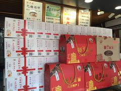 -矮子馅饼(大成路店)