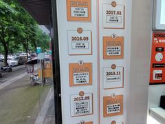 -古茗(西湖小和山店)