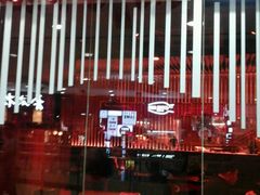 -味千拉面(又一城店)