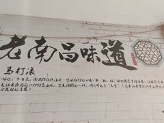 -马打滚