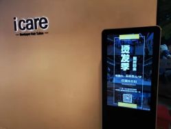 -icare美发沙龙
