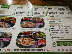 菜单-粥传(太古里店)