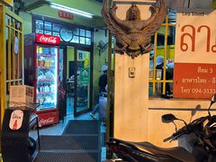 -Larp Silom 3