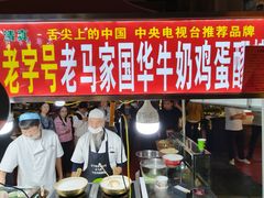 -正宁路小吃夜市