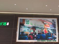 -添好运(武商MALL店)