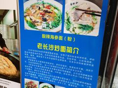 -易裕和·长沙米粉(竹塘西路店)