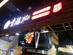 门面-童陈记重庆冷串串(食宝街店)