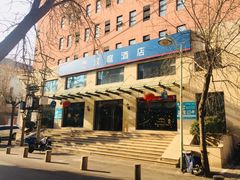 -汉庭(天津滨江道步行街店)