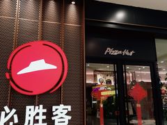-必胜客(江桥万达店)