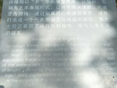-河北省园博园
