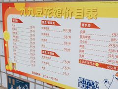 -九九豆花馆(解放碑步行街店)