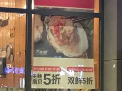 -木屋烧烤(西南角店)