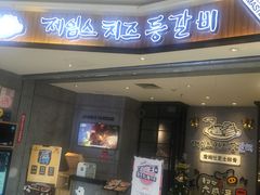 -肥肥虾庄·金牌油焖大虾(杨园滨江时代walk店)