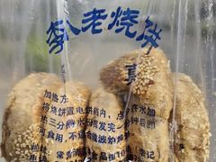 -李小老烧饼(常营民族家园店)