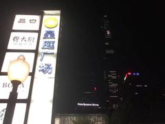 -皇庭广场(福华三路店)