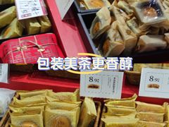 -祥禾饽饽铺·中式糕点(天津河西万科广场店)
