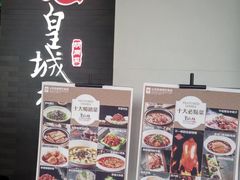-皇城根北京风味主题餐厅(中海环宇城店)