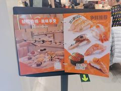 -争鲜回转寿司(东方银座店)