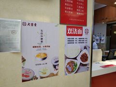 大堂-大富贵(临沂店)
